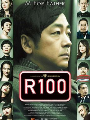 DVD R-100