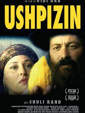 Ushpizin