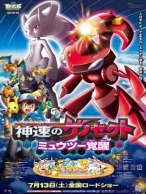 Pokémon, Le Film : Genesect Et L'éveil De La Légende