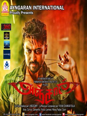 Anjaan