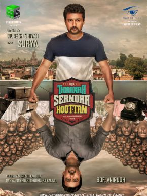 Thaanaa Serndha Koottam