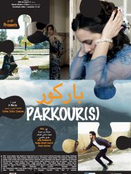 sortie dvd	
 Parkour(s)