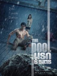 sortie dvd	
 The Pool
