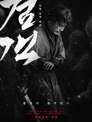 sortie dvd	
 The Swordsman