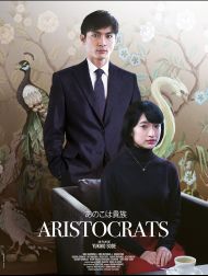 sortie dvd	
 Aristocrats
