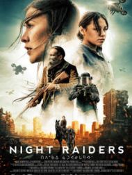 sortie dvd	
 Night Raiders