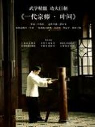 sortie dvd	
 IP Man