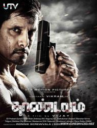 sortie dvd	
 Thaandavam-Vendetta