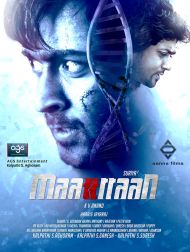 sortie dvd	
 Maattrraan