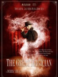 sortie dvd	
 Le Grand Magicien