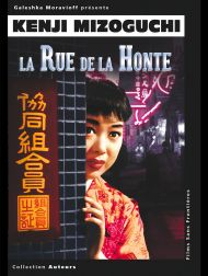 sortie dvd	
 La Rue De La Honte