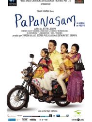 sortie dvd	
 Papanasam