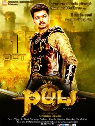 sortie dvd	
 Puli