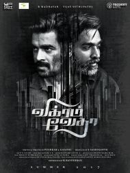 sortie dvd	
 Vikram, Vedha