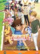 Digimon Adventure : Last Evolution Kizuna en DVD et Blu-Ray