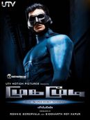 Mugamoodi - L'Homme Masqué en DVD et Blu-Ray