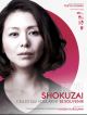 Shokuzai - Celles Qui Voulaient Se Souvenir en DVD et Blu-Ray