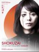 Shokuzai - Celles Qui Voulaient Oublier en DVD et Blu-Ray
