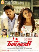 Thalaiva - Le Leader DVD et Blu-Ray