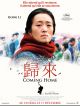 Coming Home DVD et Blu-Ray