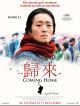 Coming Home en DVD et Blu-Ray