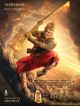 The Monkey King 2 DVD et Blu-Ray