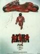 Akira DVD et Blu-Ray