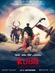 Kubo et l'Armure Magique en DVD et Blu-Ray