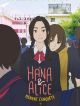 Hana Et Alice Mènent L'enquête en DVD et Blu-Ray