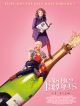 Absolutely Fabulous: The Movie en DVD et Blu-Ray