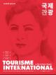 Tourisme International en DVD et Blu-Ray