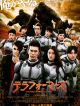 Terra Formars DVD et Blu-Ray