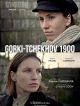 Gorki Tchekhov, 1900 en DVD et Blu-Ray