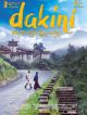Dakini en DVD et Blu-Ray