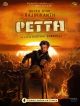 Petta en DVD et Blu-Ray