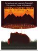 Meurs, Monstre, Meurs DVD et Blu-Ray