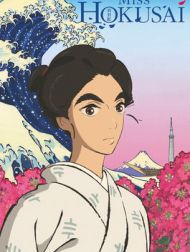 DVD Miss Hokusai (百日紅)