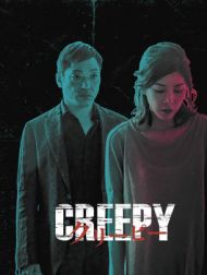DVD Creepy (クリーピー)
