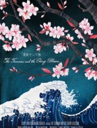 DVD The Tsunami And The Cherry Blossom
