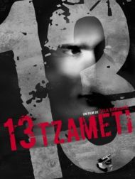 DVD 13 Tzameti