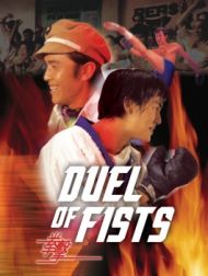 DVD Duel Of Fists