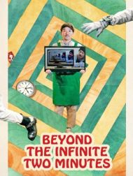 DVD Beyond The Infinite Two Minutes