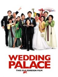 DVD L'amour Tout Court (Wedding Palace)