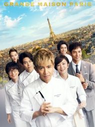 DVD Grande Maison Paris