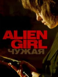 DVD Alien Girl
