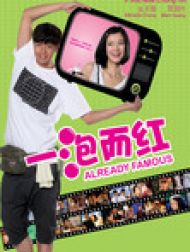 DVD Already Famous