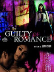 DVD Guilty of Romance