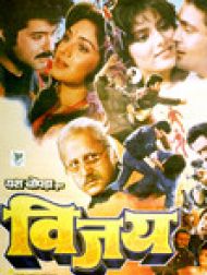 DVD Vijay