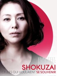 DVD Shokuzai : Celles Qui Voulaient Se Souvenir