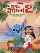 Achat DVD  Lilo & Stitch 2 : Hawaï, Nous Avons Un Problème ! 